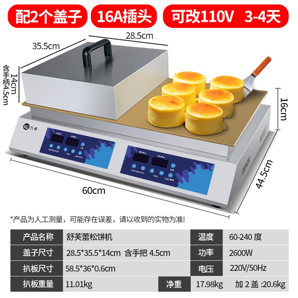 업소용 수플레 기계 팬케이크 베이커리 메이커 동판 주방 머핀 카페 821,800원