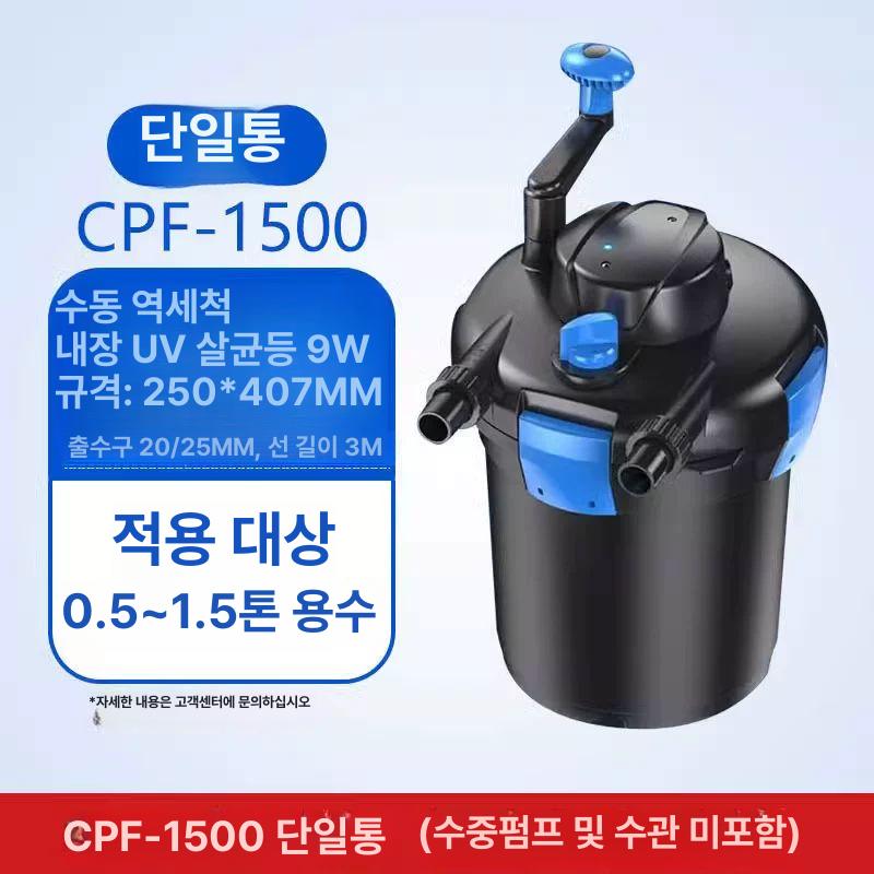 워터펌프 녹조류 제거 여과기필터 연못 탱크 수중워터펌프 수족관 펌프 물 모터 연못 물 순환 103,000원