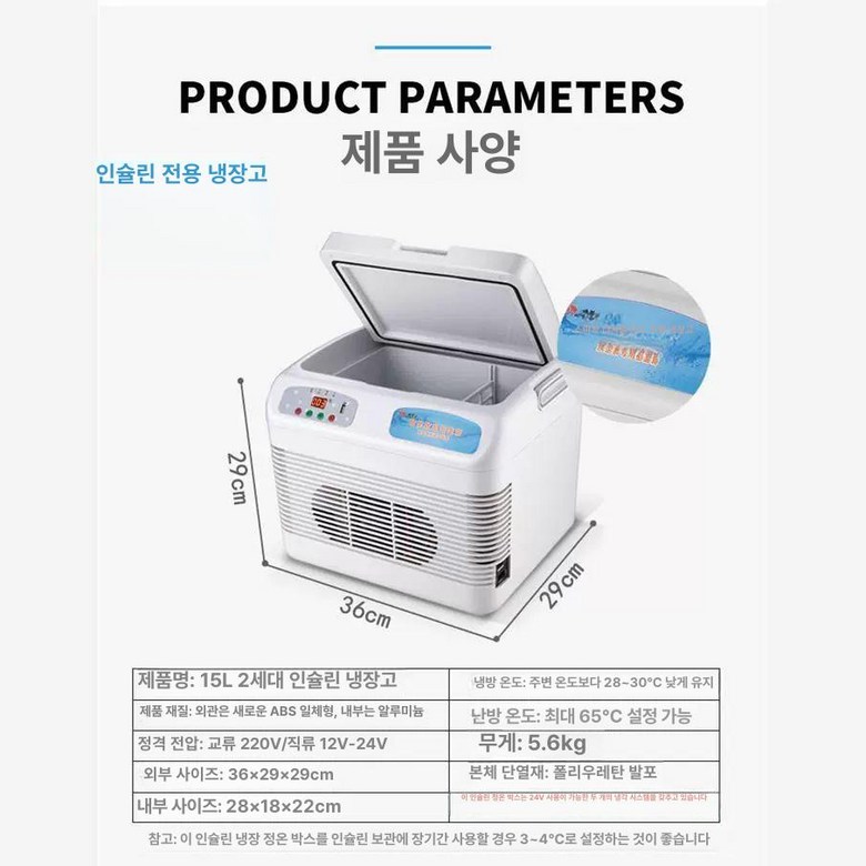탁상용 화장품 냉장고 온도조절 사무실 탁상형 음료 188,300원