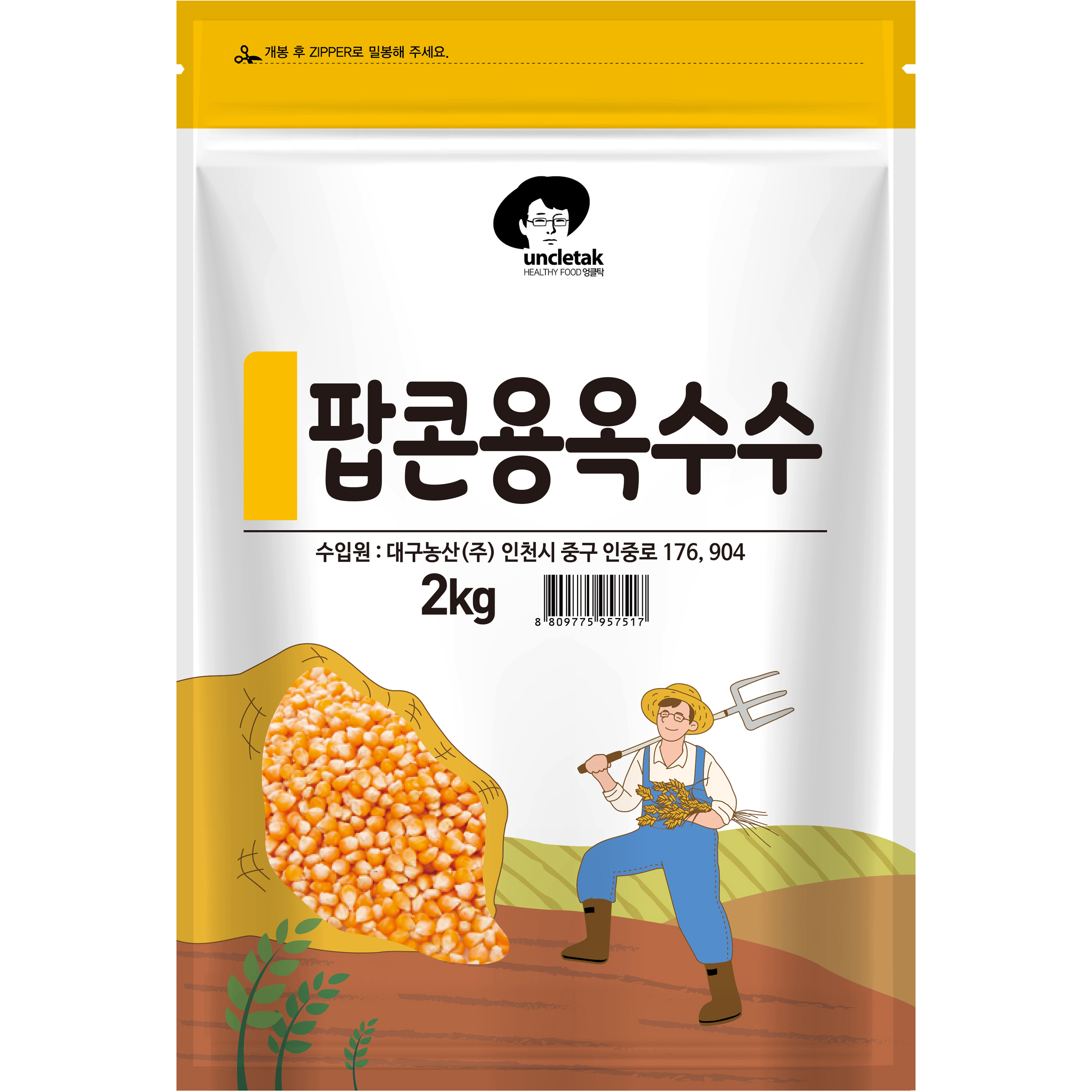엉클탁 팝콘용 옥수수, 2kg, 1개 6,980원