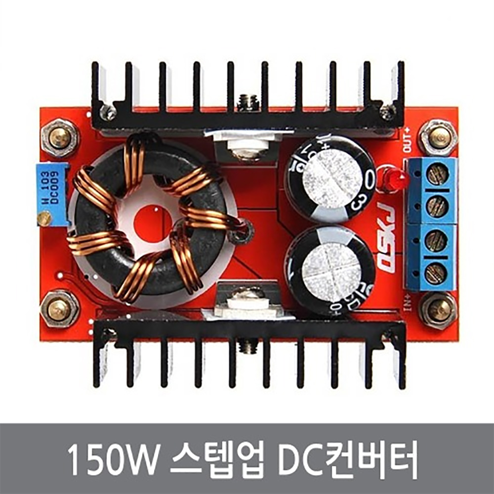 싸이피아 A43 150W고출력 정전압 스텝업 승압 DC컨버터 모듈, 1개 4,800원