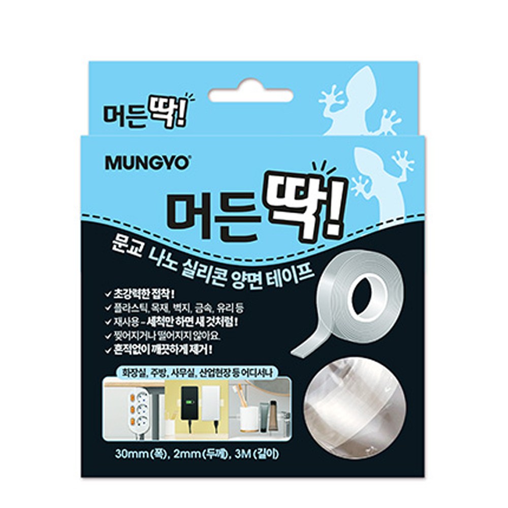 문교 나노 실리콘 양면 테이프 머든딱 5,000원