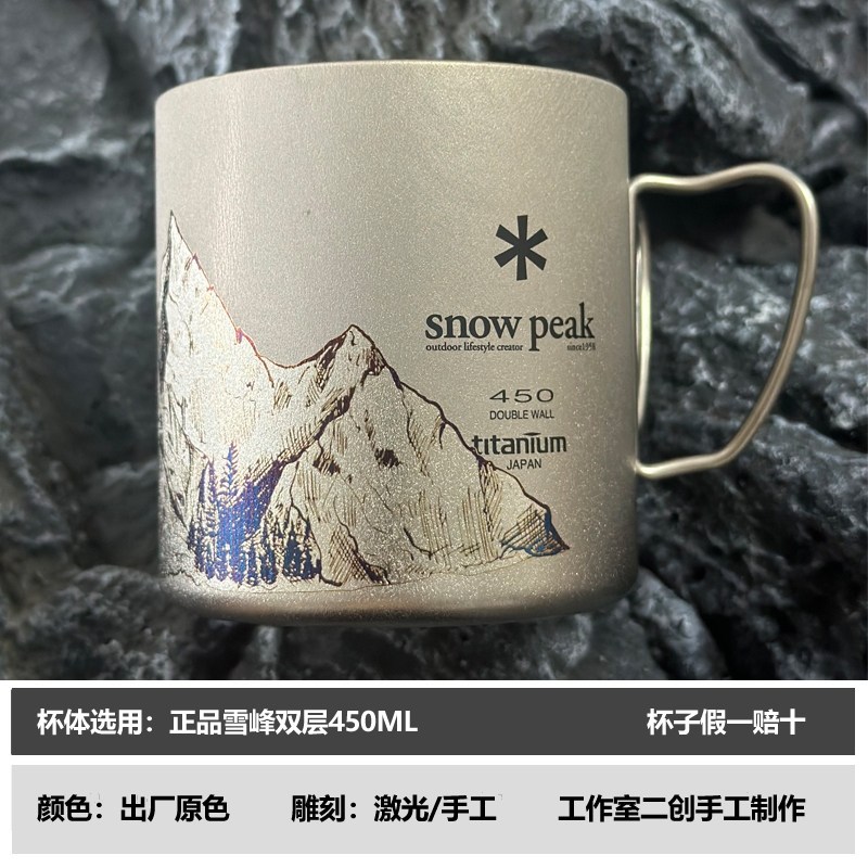 스노우 피크 티타늄 머그컵 450ml 캠핑컵 193,500원