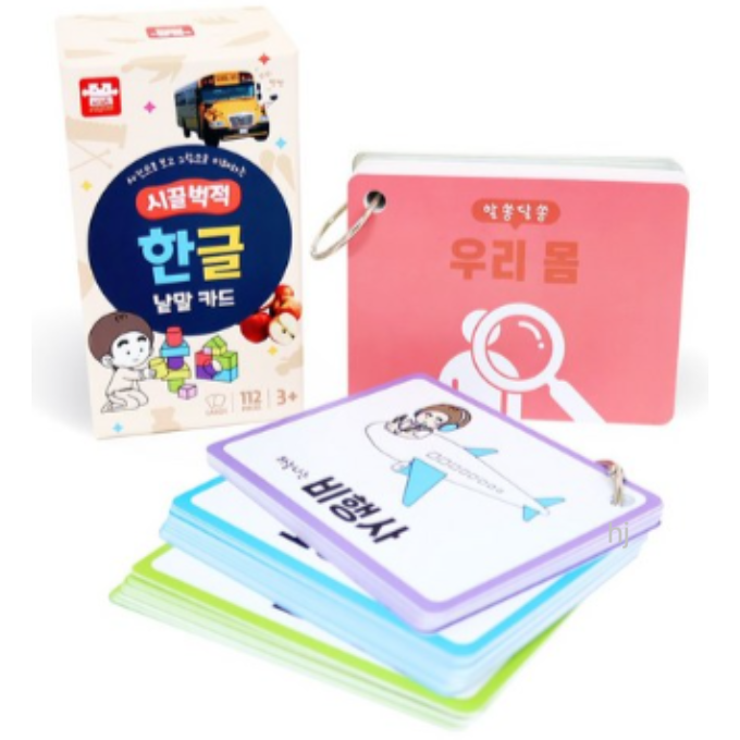 아리아띠 시끌벅적 한글 낱말카드 112p 72,360원