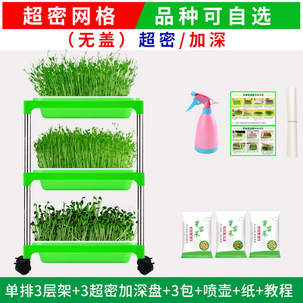 샤크팡 새싹 트레이 재배 3단 키트 수경재배 식물 조명트레이X 90X40X120 수경무토 68,200원