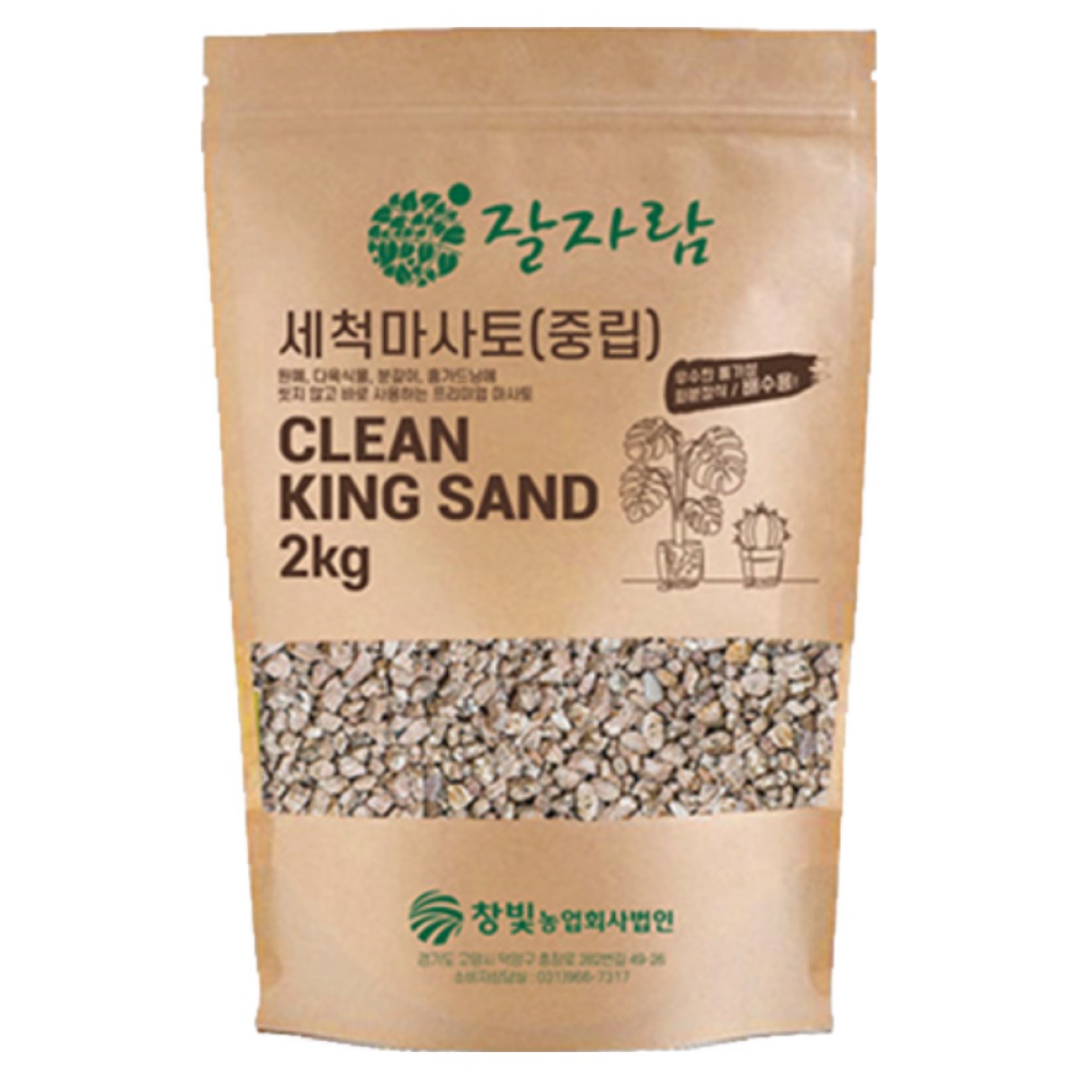 깨끗한 세척 마사토 화분 분갈이 잘자람 세척마사토 2kg (중립) 창빛농원, 2kg, 1개 7,500원