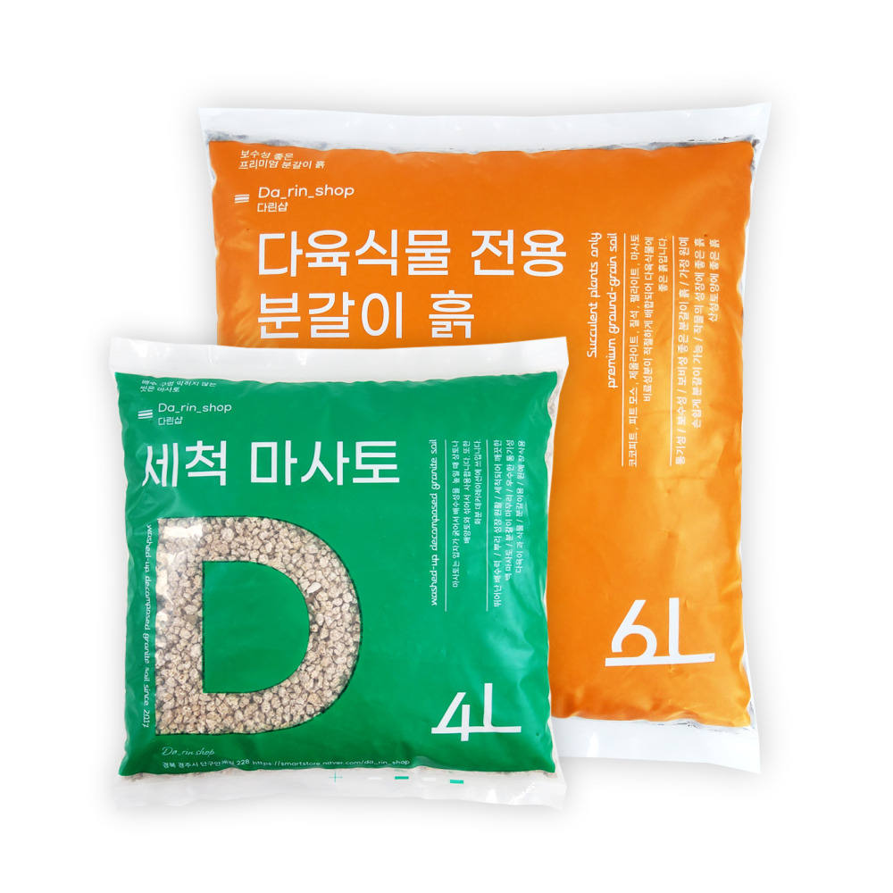 다린샵 다육이 흙 6L 세척 마사토 4L 세트 상품 9,900원