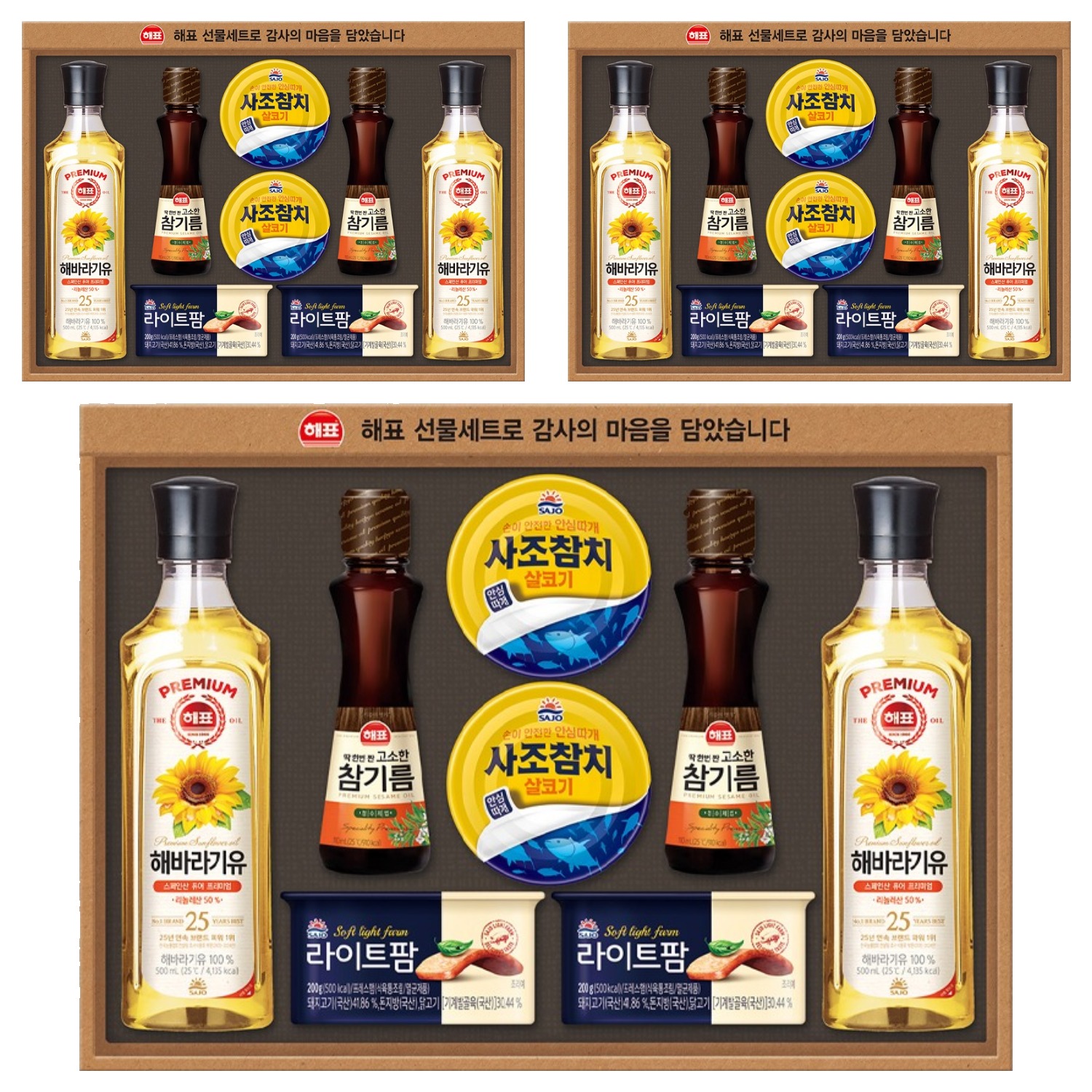 해표 안심특선 S32호 선물세트 117,000원