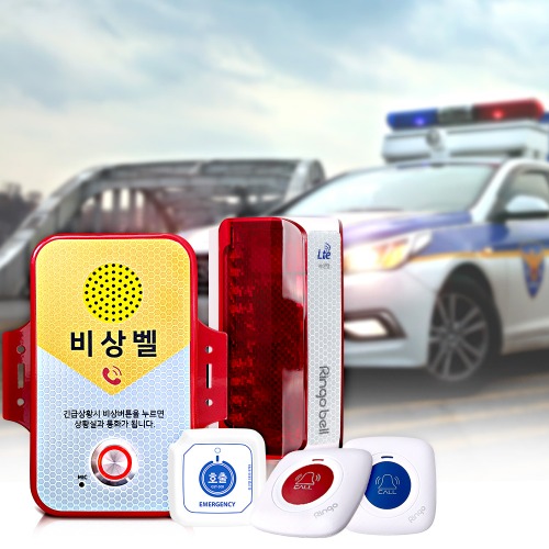 병원 응급실 비상벨 LTE_경광등1+호출벨1 사전등록 경찰서 경찰출동 양방향음성통화 병원내 비상도움호출 SLL-400LTE GST-200, 1개 445,500원
