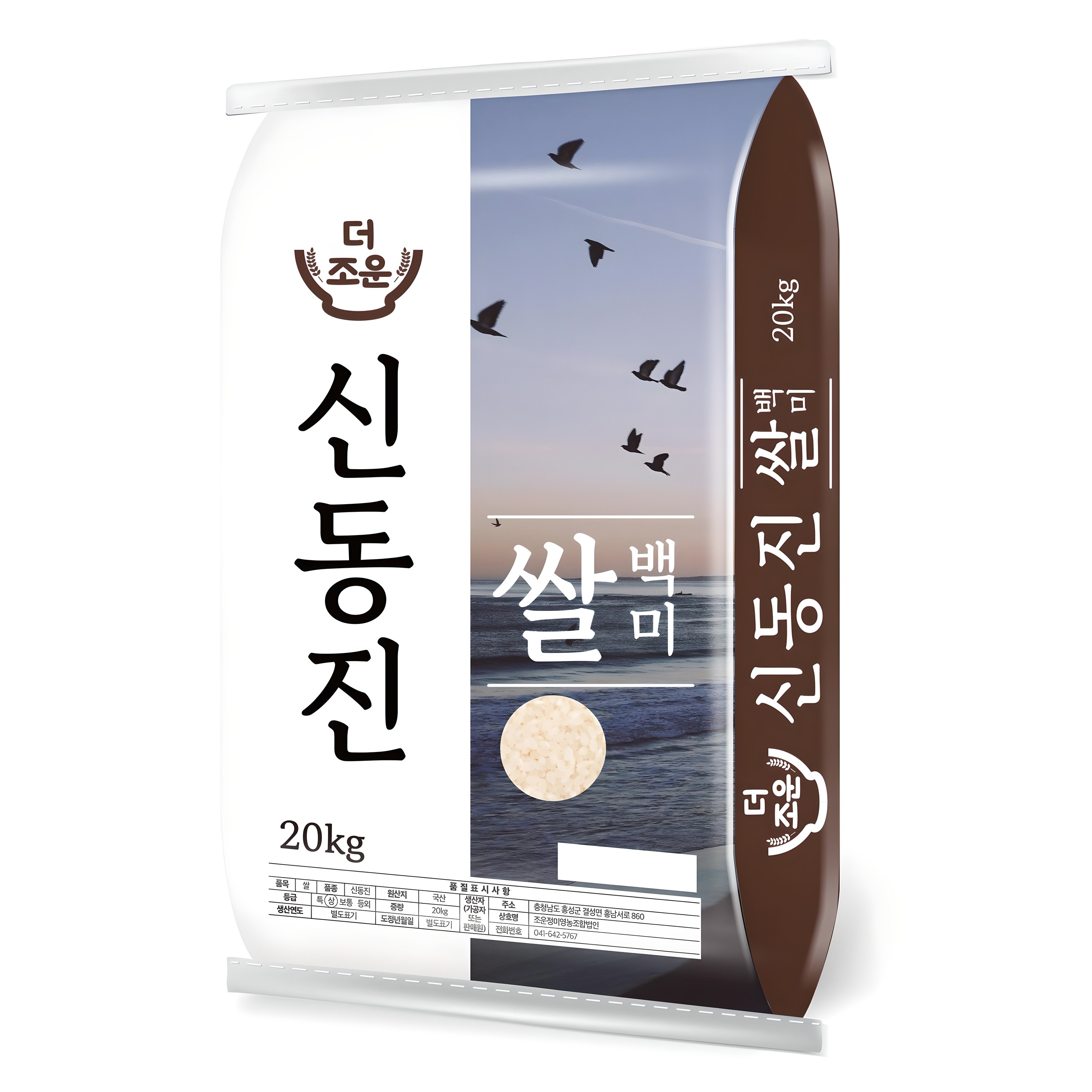 더조운 신동진쌀 백미 상등급 66,900원