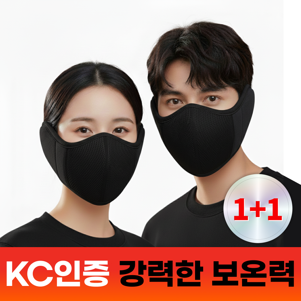 베리픽스 방한 마스크 오토바이 겨울 8,500원