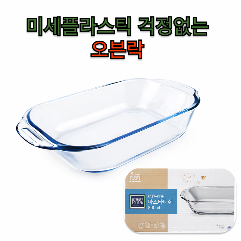 HONGAI 내열유리 오븐용기 전자레인지 오븐글라스 그라탕기 파스타디쉬 10,890원