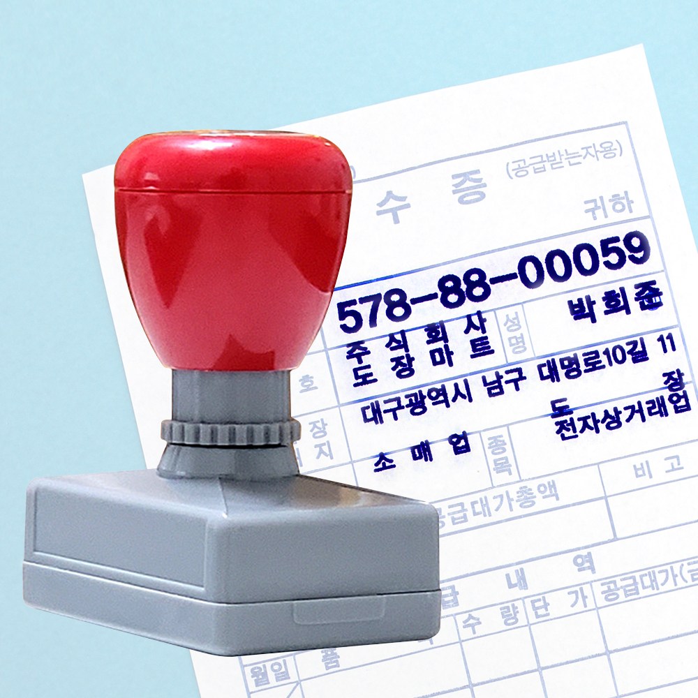 도장마트 만년스탬프 회사 스템프 스탬프도장 자동 명판 고무인 8,900원