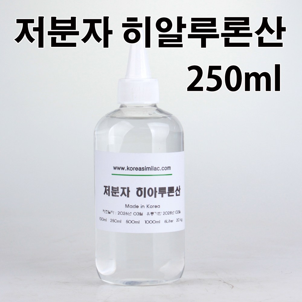 코리아씨밀락 저분자 히알루론산 히아루론산, 저분자 히알루론산 250ml, 1개 4,500원