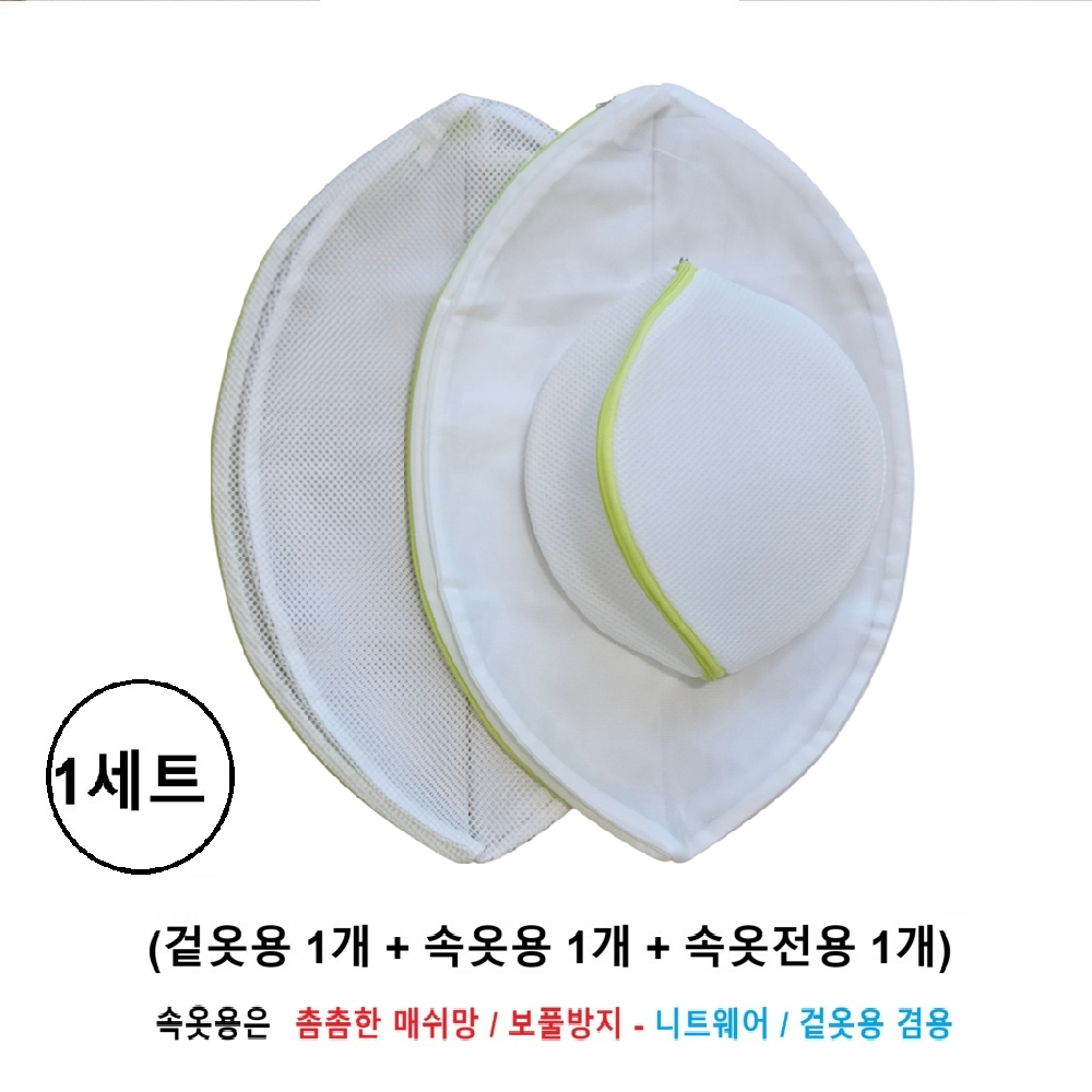 C&S 돈 버는 국산 무형광 고급 세탁망 세트 16,900원