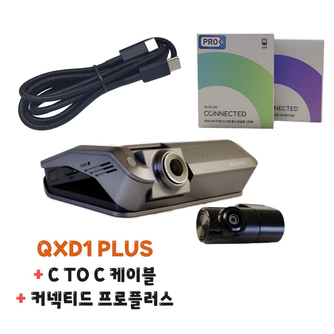 아이나비 QXD1 플러스(PLUS)+커넥티드 프로플러스+C to C케이블, QXD1 PLUS+프로플러스+C TO C+출장장착, 64GB 506,000원