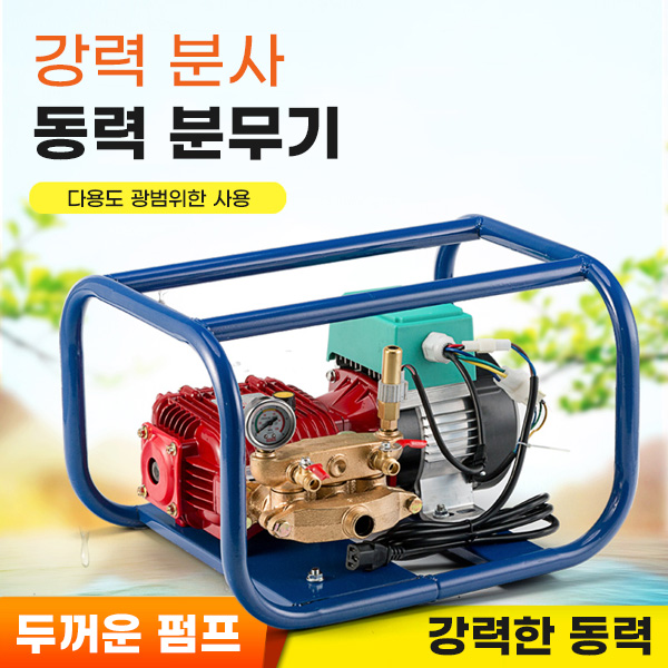 [팜필드] 고압 동력분무기 전기 워터펌프 농업용 살충제 농약 분무기 모터, 1개 307,300원