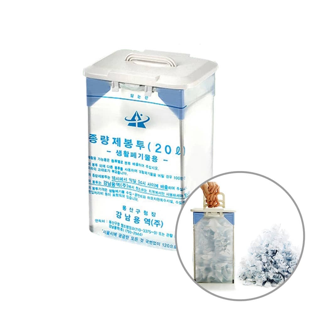 종량제 압축 쓰레기통 휴지통 20L 쓰레기봉투쓰레기통 종량제봉투쓰레기통, 1개 14,210원
