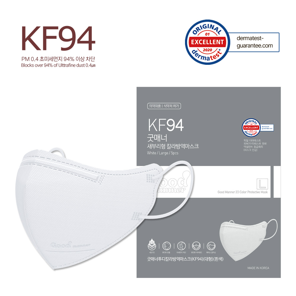 굿매너 2D 새부리형 컬러 마스크 KF94, 대형 50매 +마스크증정, 대형/화이트+마스크증정, 10개, 5매입 24,900원