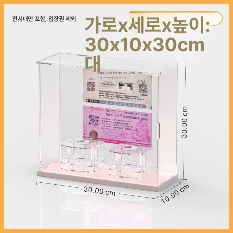 응원봉케이스 응원봉거치대 보관함 투명 수납 진열대 응원봉 아크릴 야광봉 33,940원
