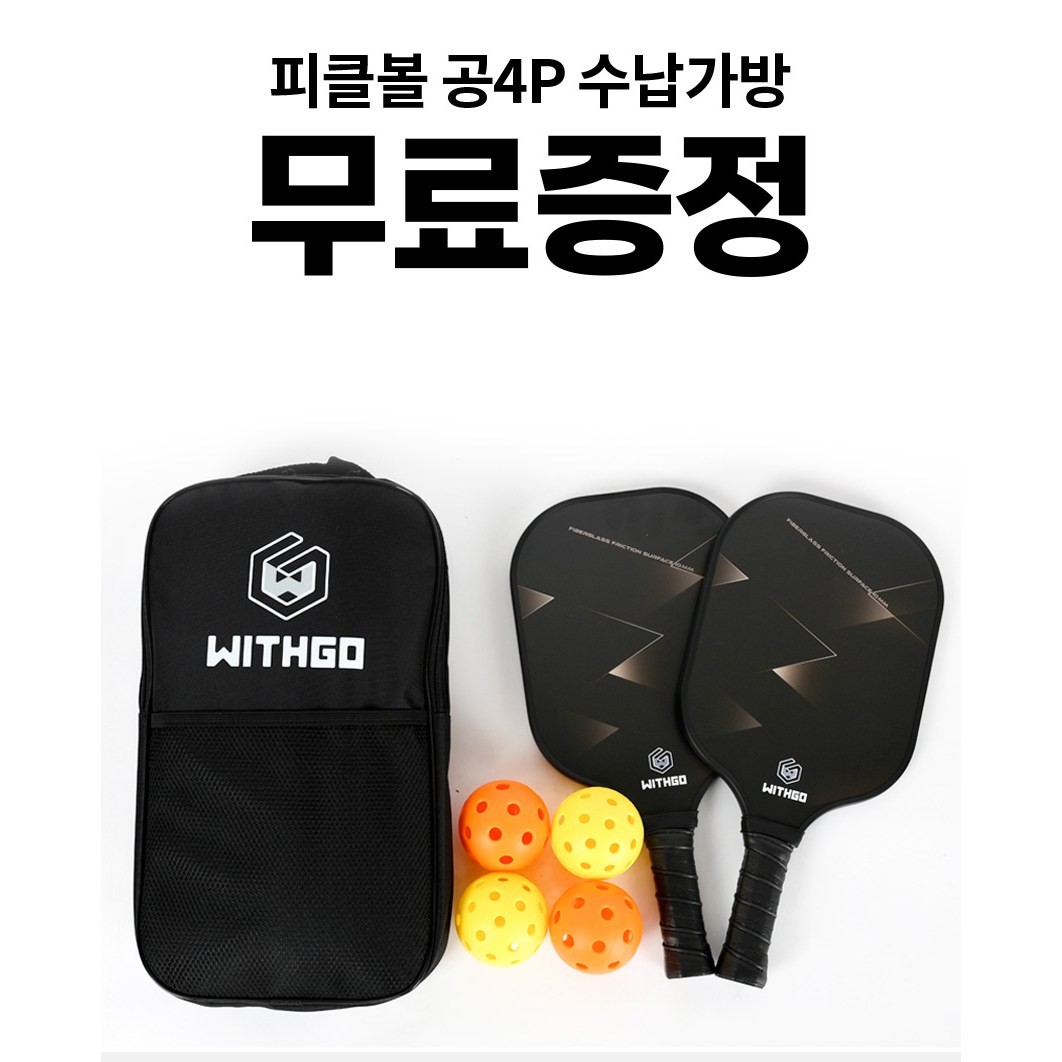 트랜드원 피클볼 USAPA공식규격 프리미엄 어드밴스 중상급자용 라켓2개 볼4개(실내,야외용) 고급 가방세트, 1세트 39,900원