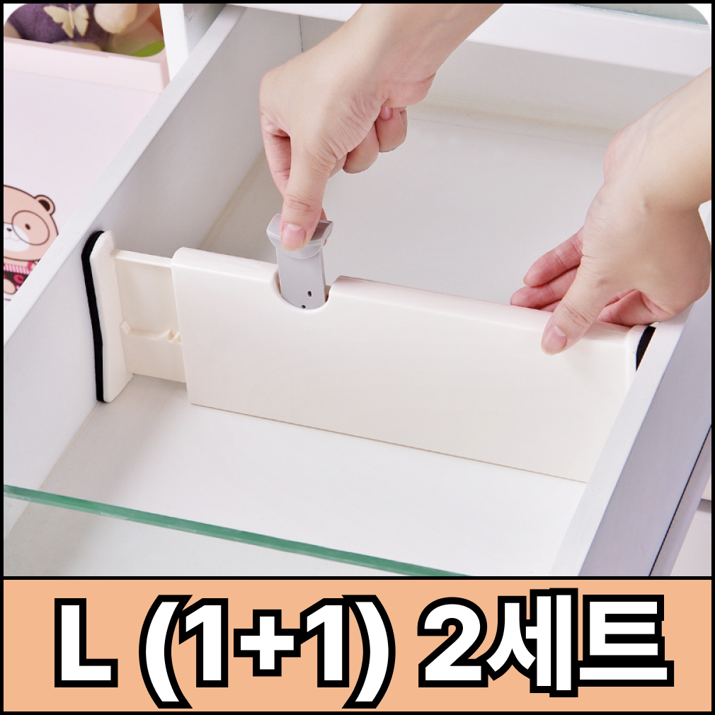 (1+1)루베아 신축형 서랍 칸막이 길이조절 분리형 수납정리대, 2세트, 화이트 27,900원