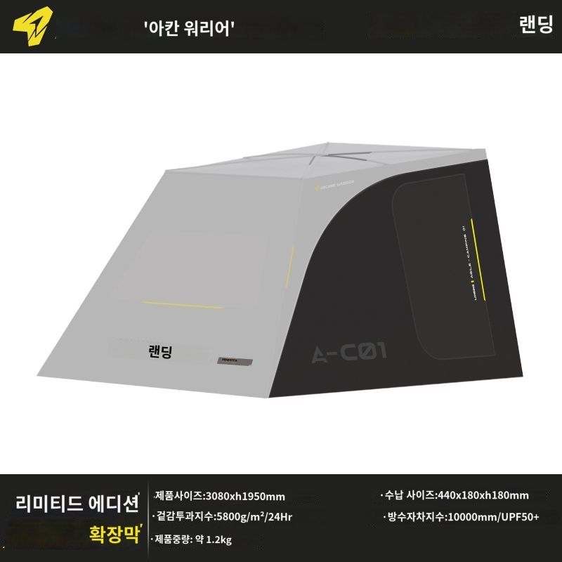 사이드 도킹텐트 차박텐트 캐노피 스타렉스 후면 용품 타프 299,500원