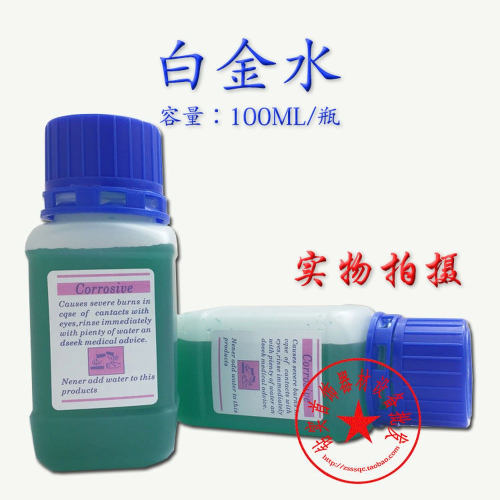 도금 용액 시스템용 100ML 액체 주얼리 전기 금도금 백금 34,500원