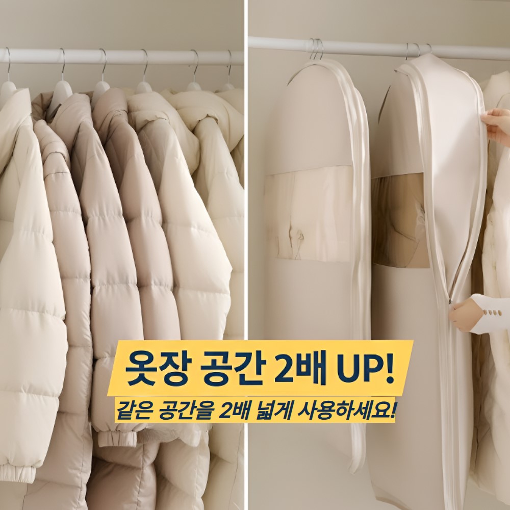 모얼벳 부피 순삭 옷걸이형 압축 커버, 1세트, 3개입 30,000원