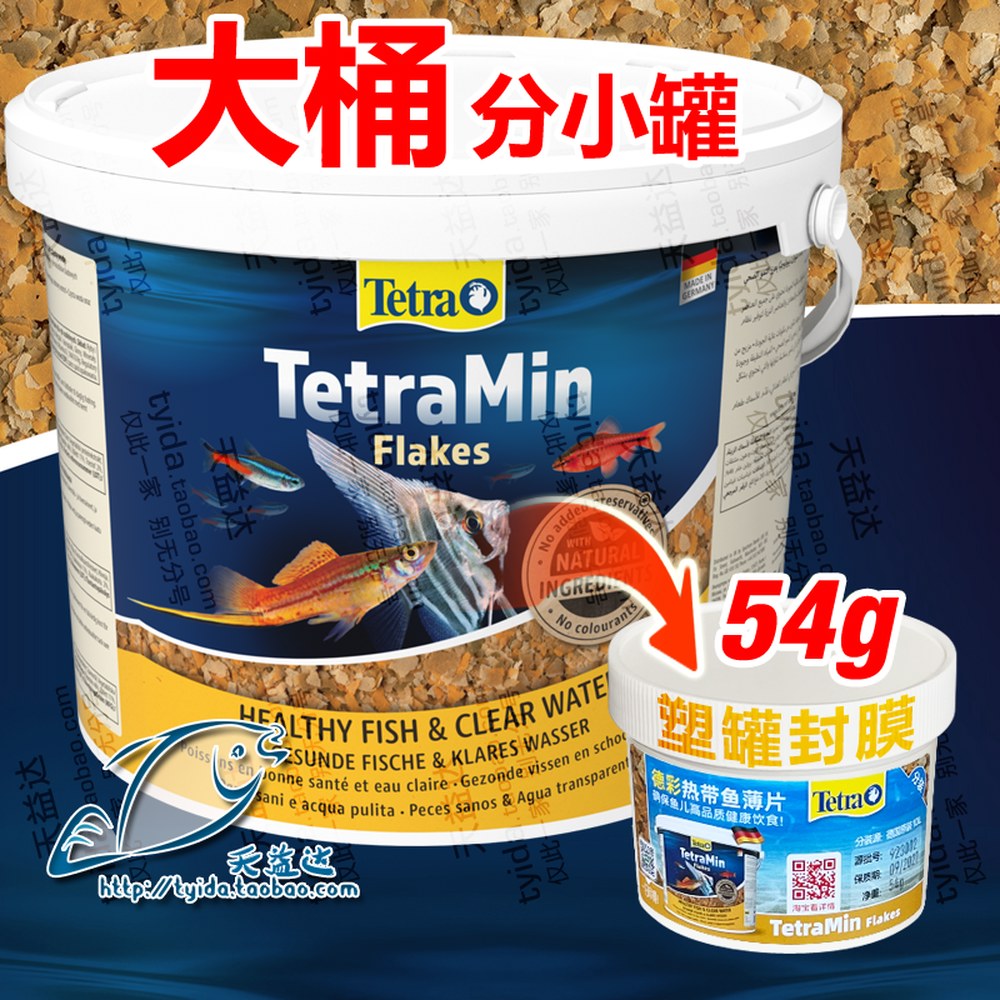 테트라 렙토민 대용량 Tetra 거북이 10L 사료 111,600원