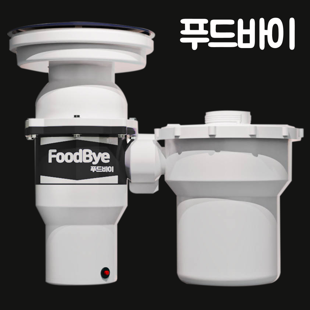푸드바이 음식물 처리기 분쇄기 싱크대 가정용 분쇄기 쓰레기 389,000원