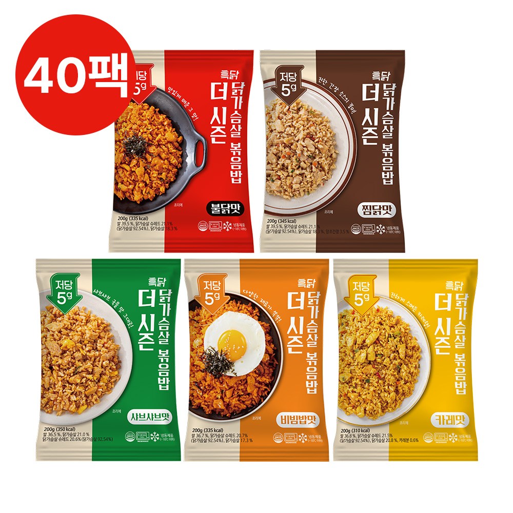 흑닭 더 시즌 닭가슴살 저당 볶음밥 200g 5종 혼합 (카레,찜닭,샤브샤브,비빔밥,불닭), 40개, 200g 95,000원