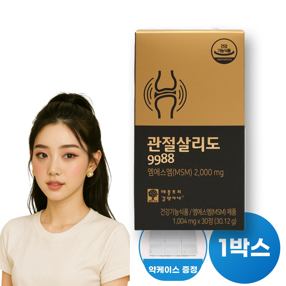 옘예쎈 MSN 관절 영양제 msn영양제 OPTI MSM 엔에스엠 엠에스엔 디메틸설폰 다이메틸설폰 옵티머스 msm 옵티msm관절케어 39,800원