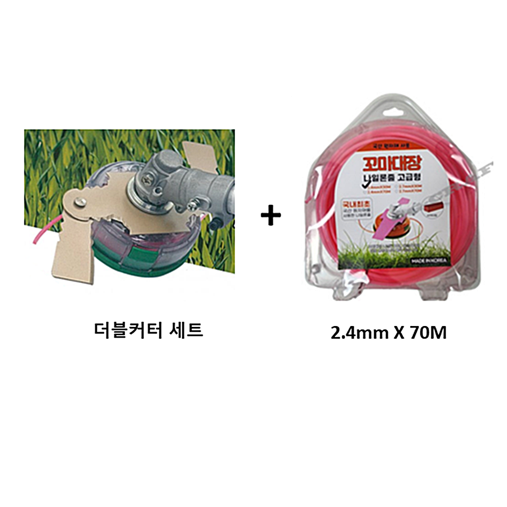 신형 꼬마대장 예초기날 이도날 2도접이날+나일론커터 뭉치 더블커터 하이브리드 세트 DJ-2033H 42,000원