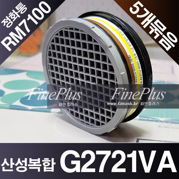 RST방독면 RM7100 G2721V G2721VA 농약살포 방독마스크 페인트작업 락스 화장실청소 학교실험실 과학실 공사현장 산업용 방역 악취 화학 유독가스 방독면마스크 25,500원