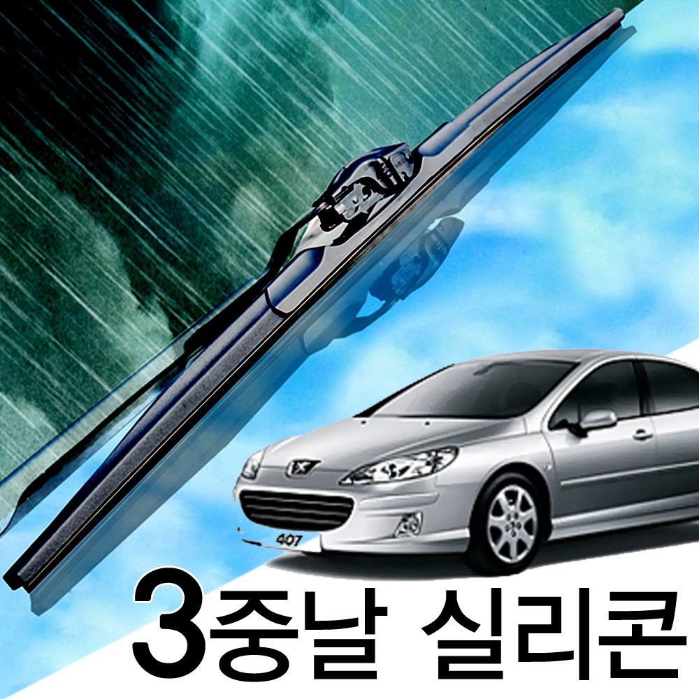 3중날 트리플X 실리콘와이퍼 푸조 406 407 4007 408 4008 38,000원