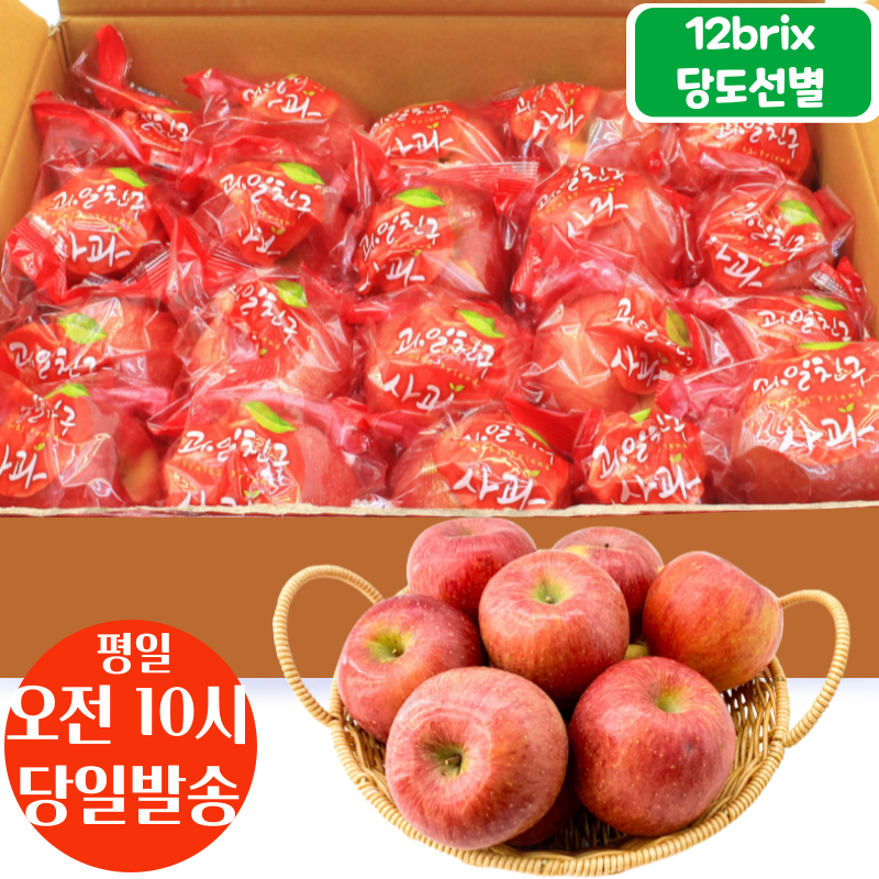평일오전10시 주문건 당일발송 12브릭스 당도선별 세척사과 3kg (16~21입 소과) 31,900원