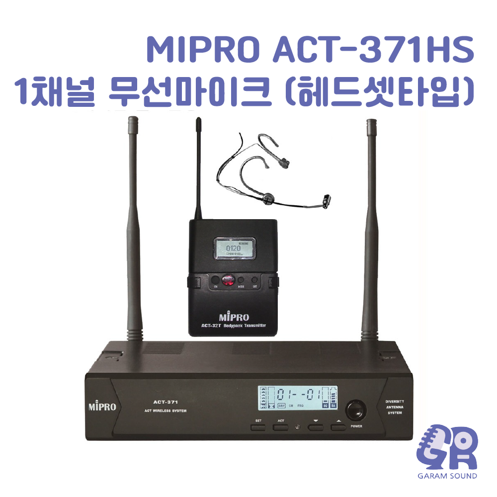 MIPRO 미프로 ACT-371HS 1채널 무선 마이크 시스템 송수신기 세트 (헤드셋타입) 852,500원