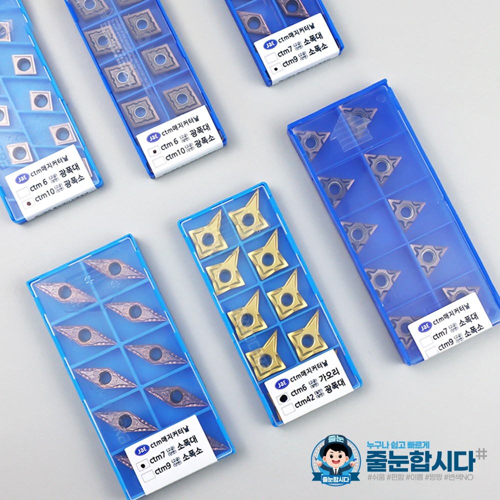 ctm 매지커터날 고급형 (10개입) (택 1) 73,600원