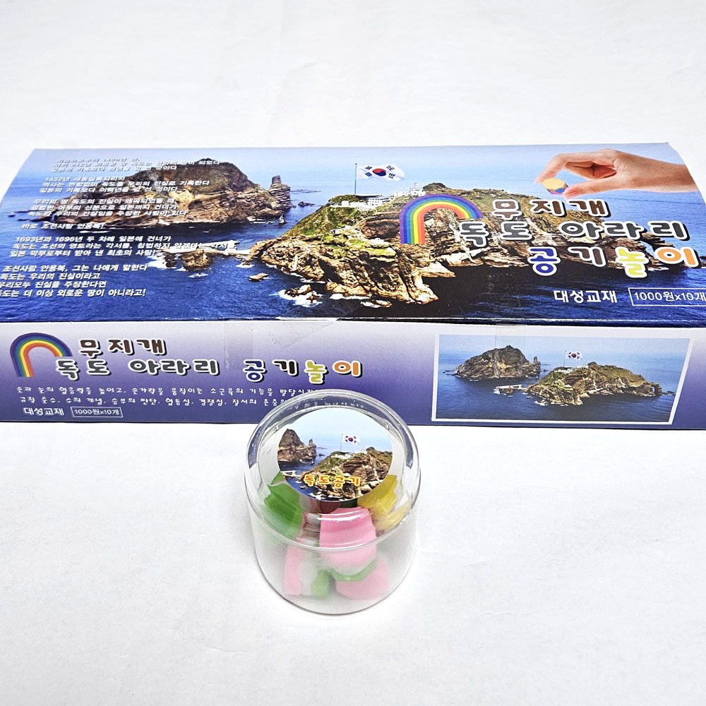 독도아라리 공기놀이 10세트 / 민속 전통 게임완구 보드게임 명절 어린이선물 학습준비물 교구교재, 1세트 8,500원