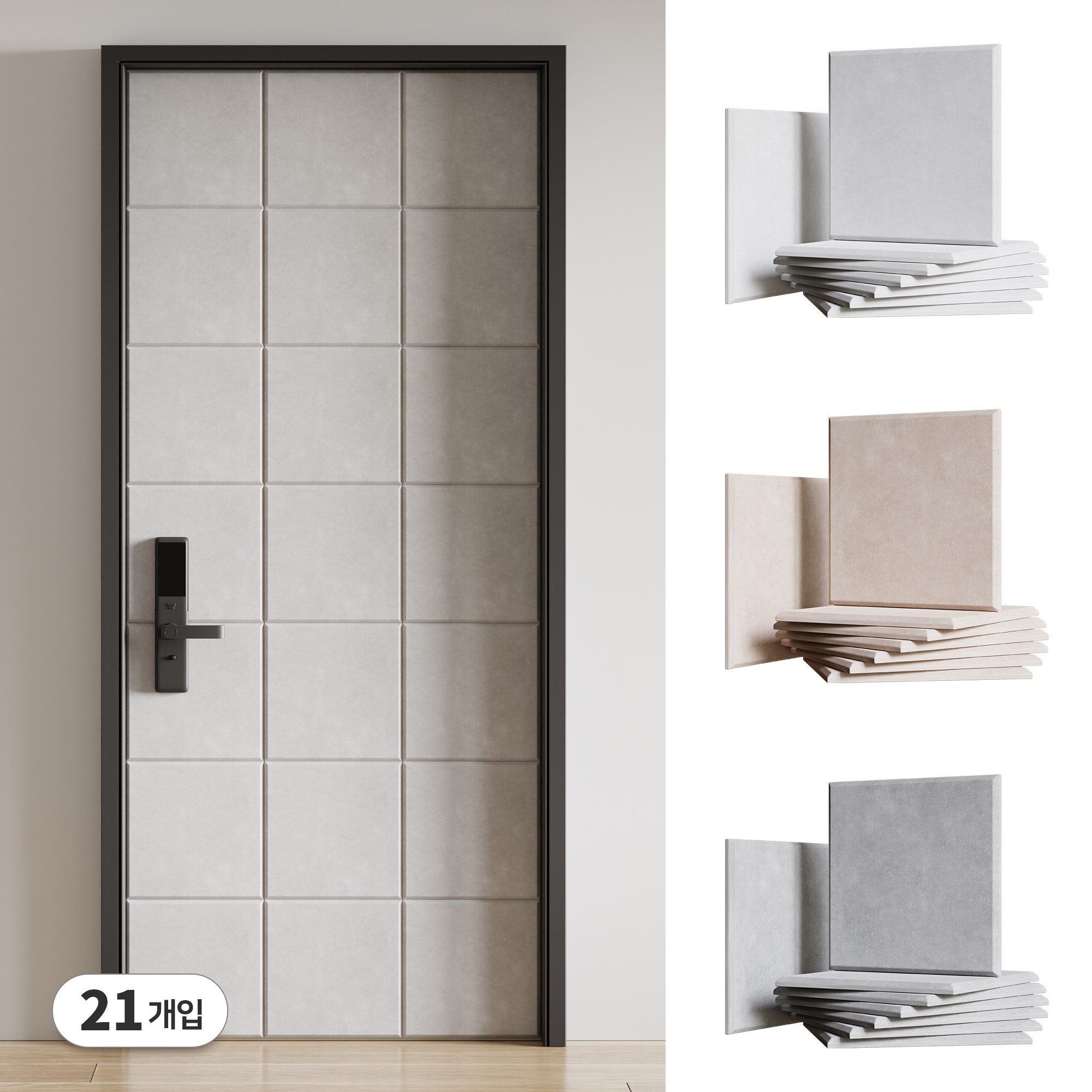 Tanit 현관문 벽 방음판 방음재 소음방지 단열 접착식 인테리어 30,450원