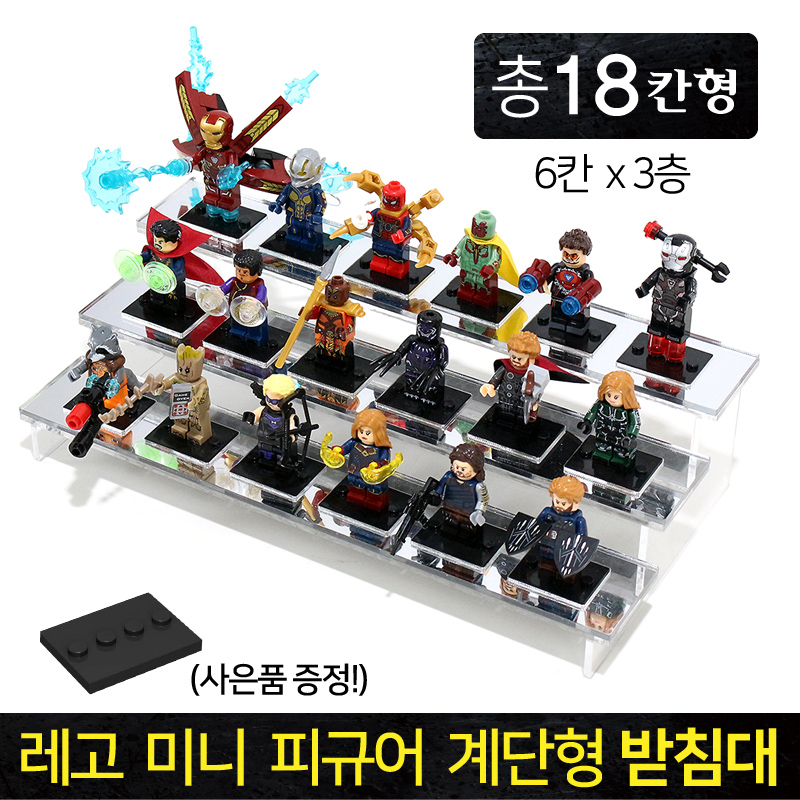 엠블럭 레고미니피규어 전용 아크릴 계단형 받침대 계단식진열대 17,960원