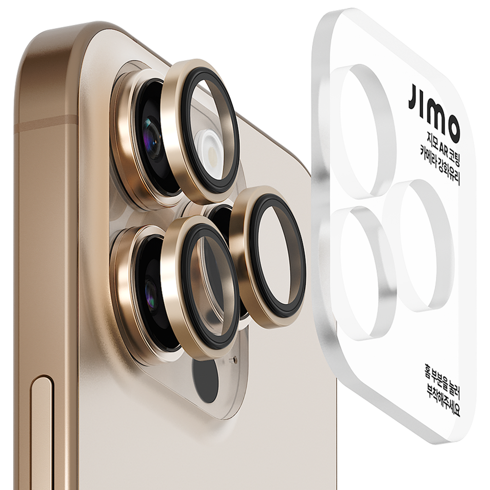 지모 아이폰 AR 빛번짐 방지 메탈 카메라 렌즈 강화유리 보호필름 데저트 티타늄, 1세트, 현재가 20,800원
