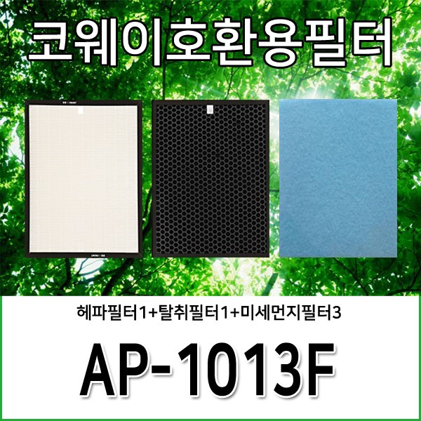 코웨이호환용필터 AP-1013F 1년세트 23,500원