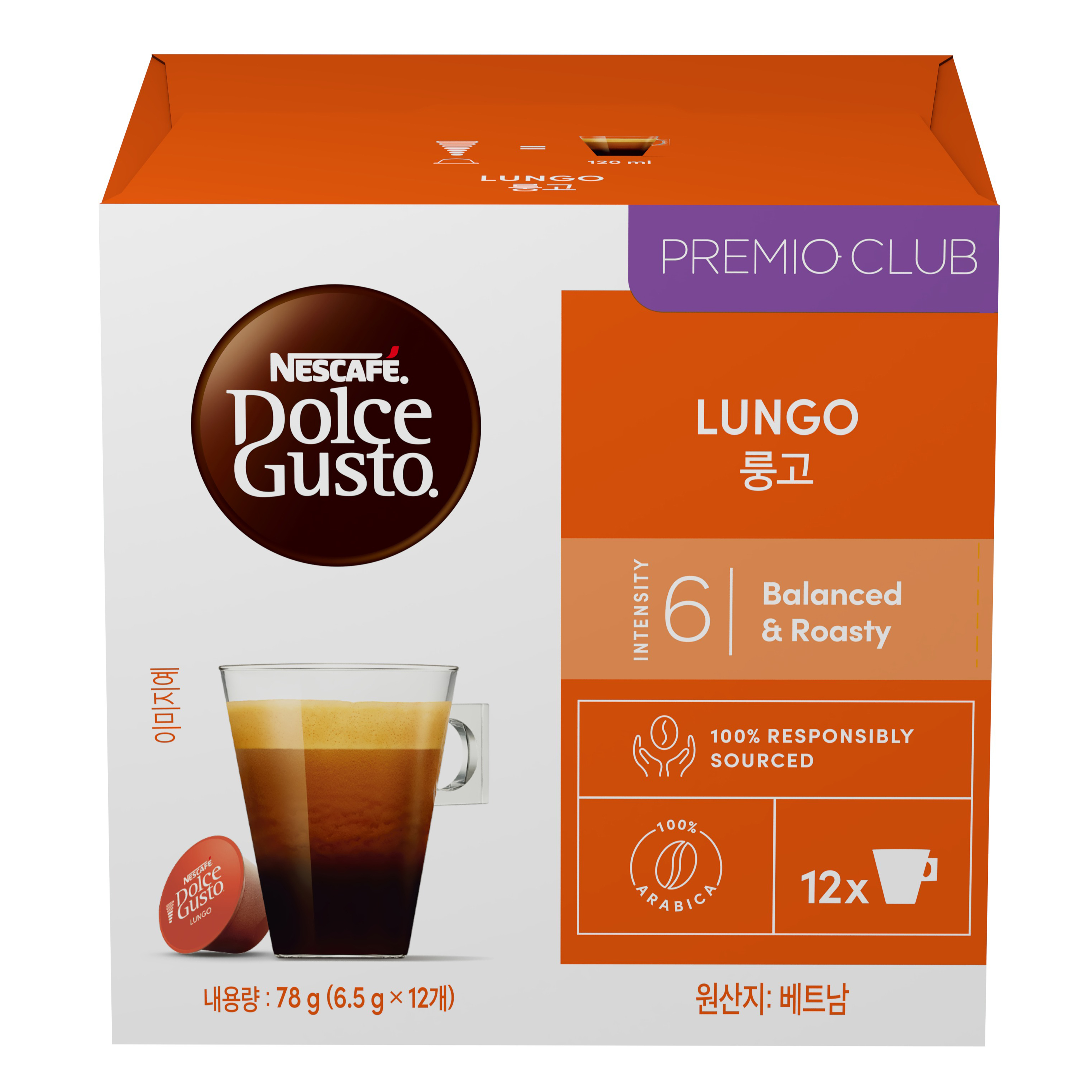 돌체구스토 룽고 캡슐커피, 6.5g, 12개입, 1개 7,490원