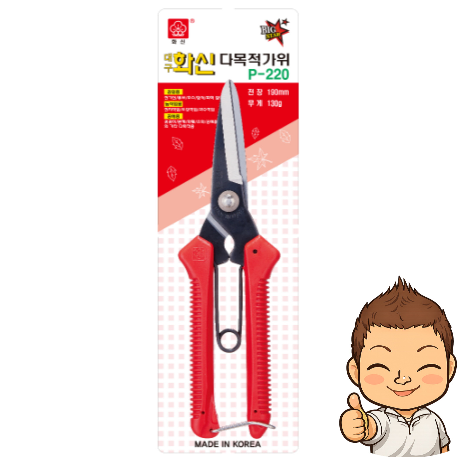 화신 다목적가위 P-220 국산 공업용 원예 분재 전선 전정작업 7,000원