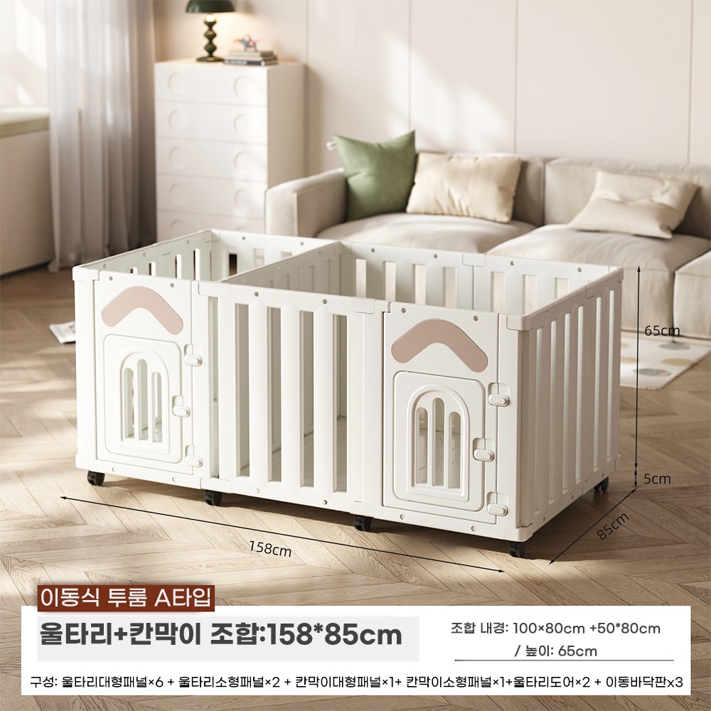 [펫팅톡] 강아지울타리 이동식 바퀴 애견펜스 펫 울타리 확장형 투명 실내 강아지펜스 높이65cm 213,000원