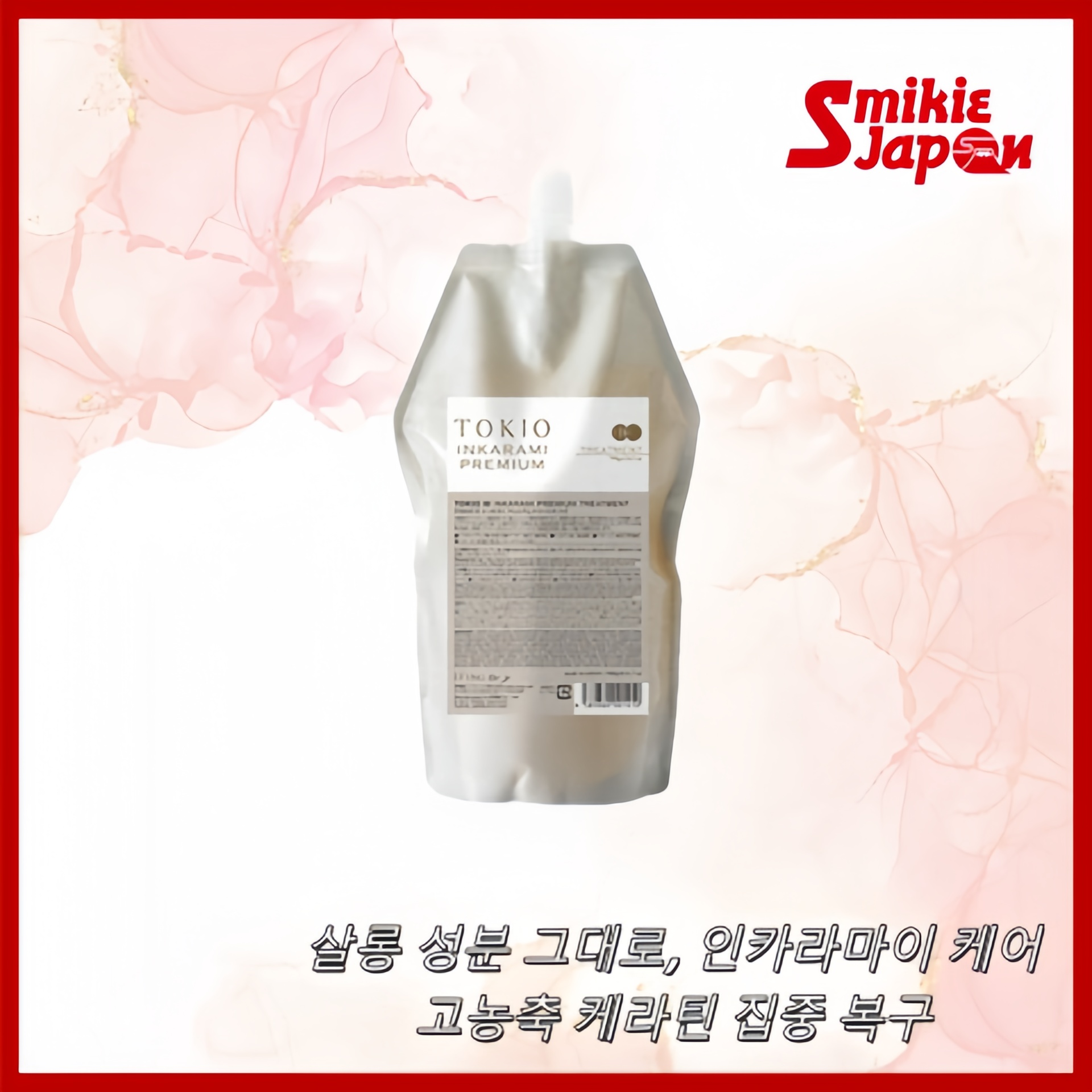 IE 인카라미 프리미엄 트리트먼트 대용량 손상모 복구 단백질 케어 일본직배송, 700g, 1개 95,660원