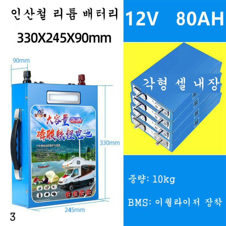 YuanLei 리튬 인산철 파워뱅크 차박캠핑용 낚시 12V80AH,100AH 배터리 230,690원