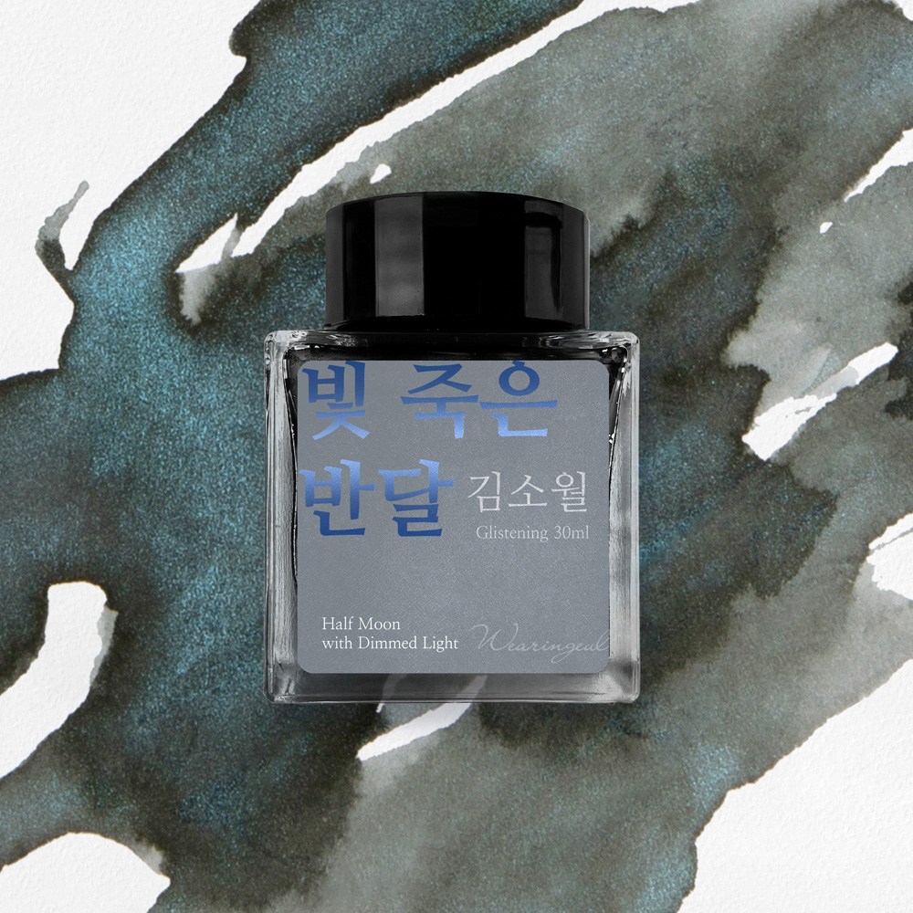 글입다 김소월 문학 잉크 30ml 4종, 빛 죽은 반달 27,800원